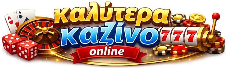 Νέα Καζίνο στην Ελλάδα Όλες οι Τάσεις και Εξελίξεις